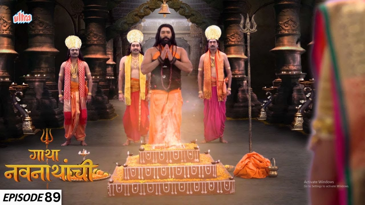 मच्छिन्द्रनाथांनी हिंगलाई देवीसाठी केला महायज्ञ | Gatha Navnathanchi | Full Episode 89