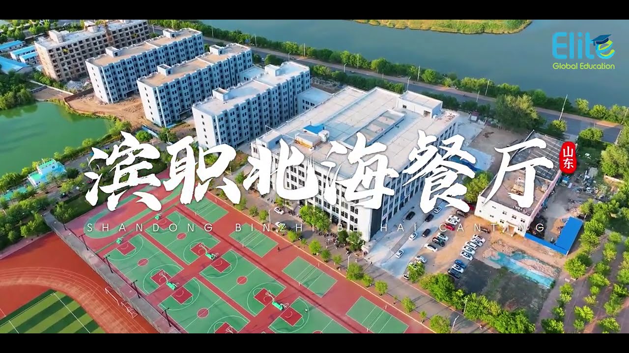 Binzhou Polytechnic University |  Chinese Universities