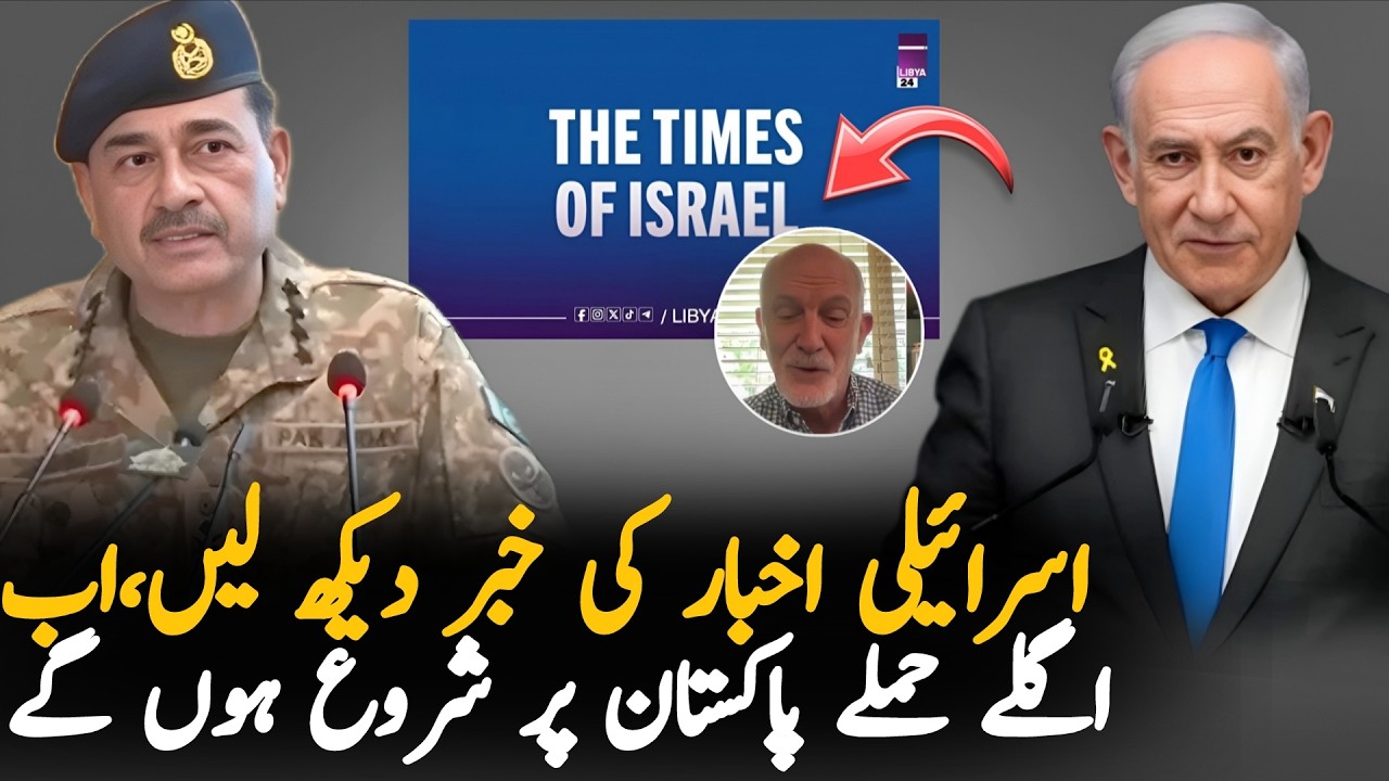 Israel Eyes Pakistan? Israeli Media Discusses Potential Next Target
