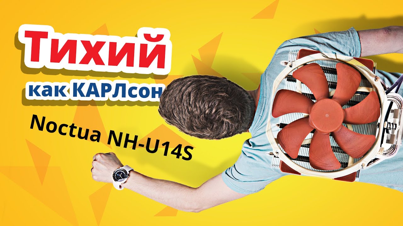 Обзор кулера для процессора Noctua NH U14S ✔ Самое тихое охлаждение для процессора!