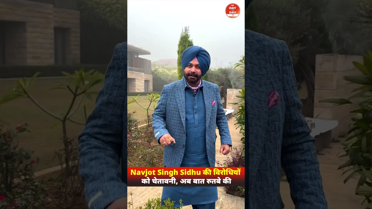 Navjot Singh Sidhu की विरोधियों को चेतावनी, अब बात रुतबे की