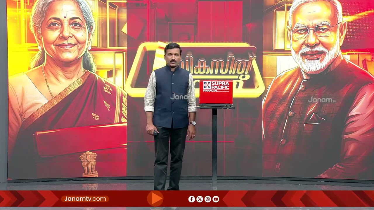 നിർമല സീതാരാമൻ അവതരിപ്പിച്ചത് 2047ല്‍ വികസിതഭാരതം എന്ന സ്വപ്നം യാഥാർത്ഥ്യമാക്കുന്ന ബജറ്റെന്ന് മോദി