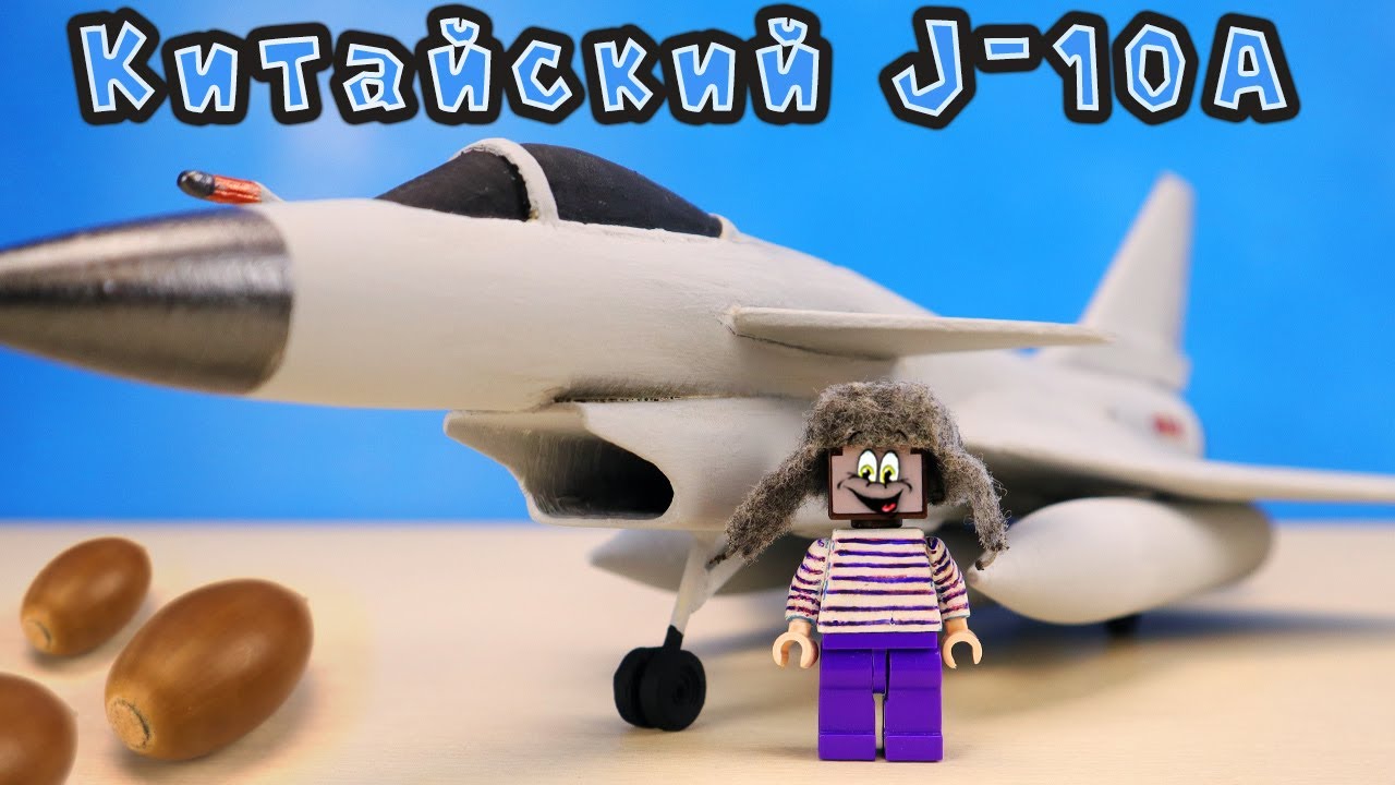 ✈💥 СТИВ ИЗ МАЙНКРАФТА СКИДЫВАЕТ ЖЁЛУДИ ИЗ DIY САМОЛЁТА! ПЕЧАТАЕМ КИТАЙСКИЙ J-10A НА 3D ПРИНТЕРЕ!