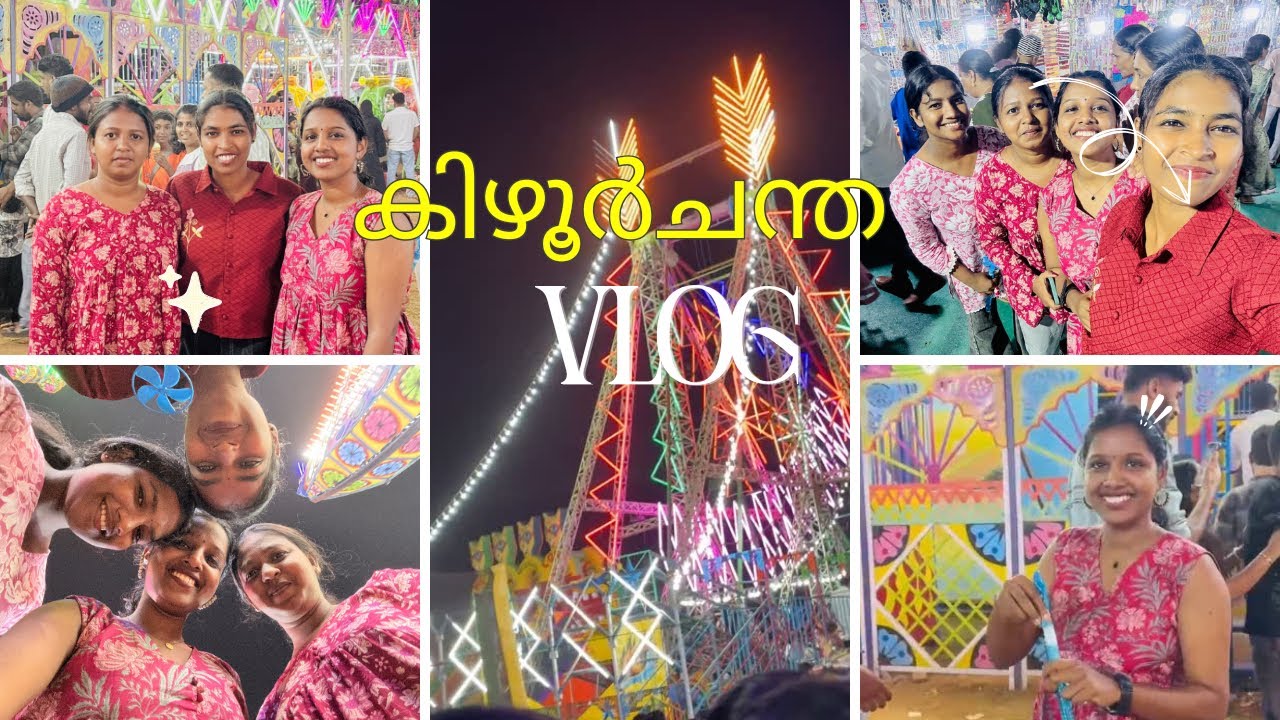 കിഴുർ ചന്ത 🥳#youtube #festival #vibes #family #cousinsdayout #subscribe #like #support 