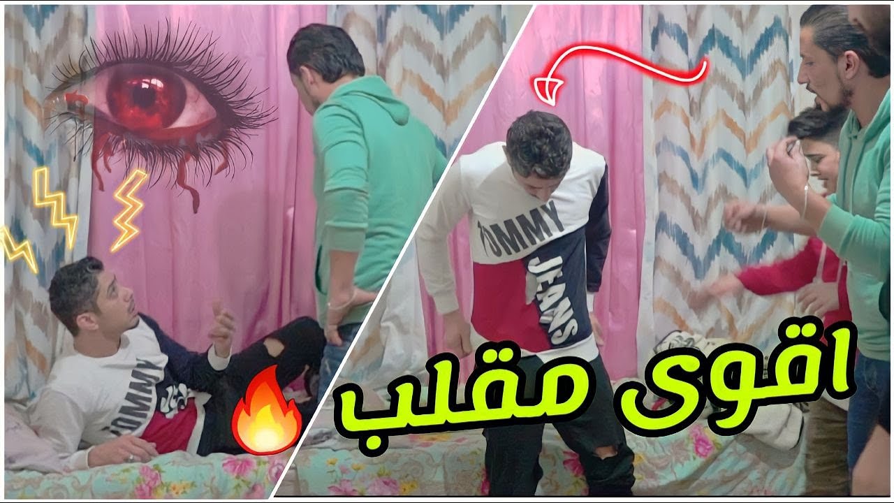 اقوى مقلب بابا لبسو جن وقصلو تيابو ||