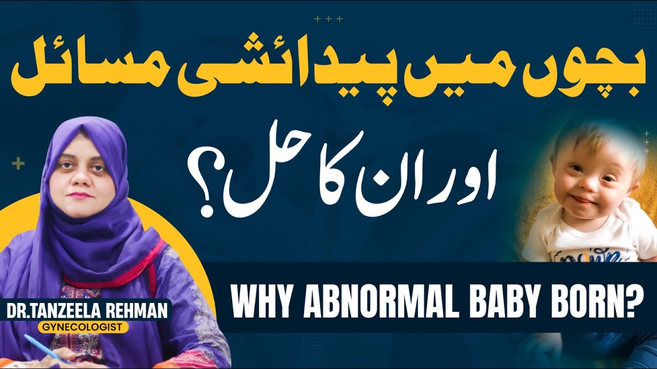 Why Abnormal Baby Born? | Birth Defects Causes & Treatment in Urdu | Bacho Men Pedaishi Masail