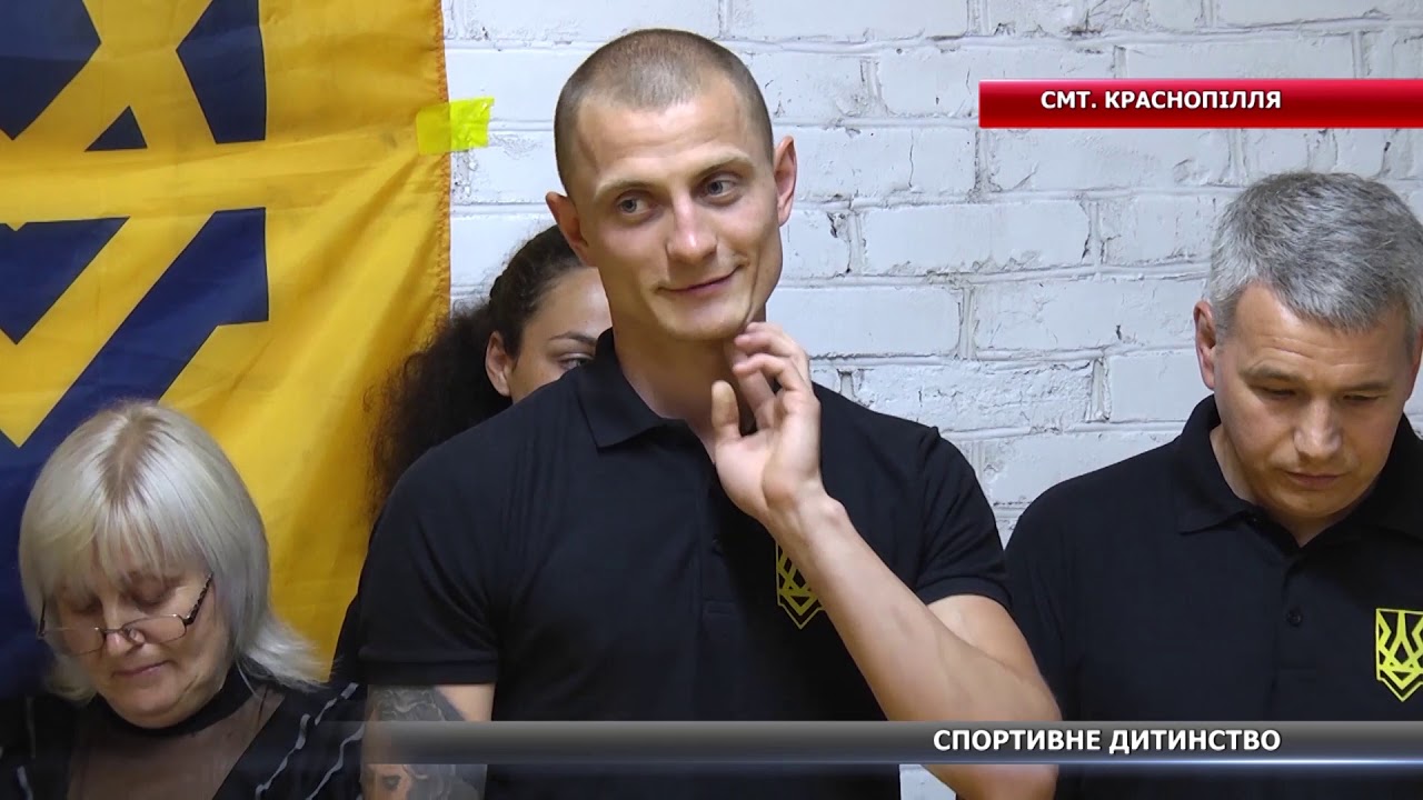 Відкриття спортивної зали у Краснопіллі