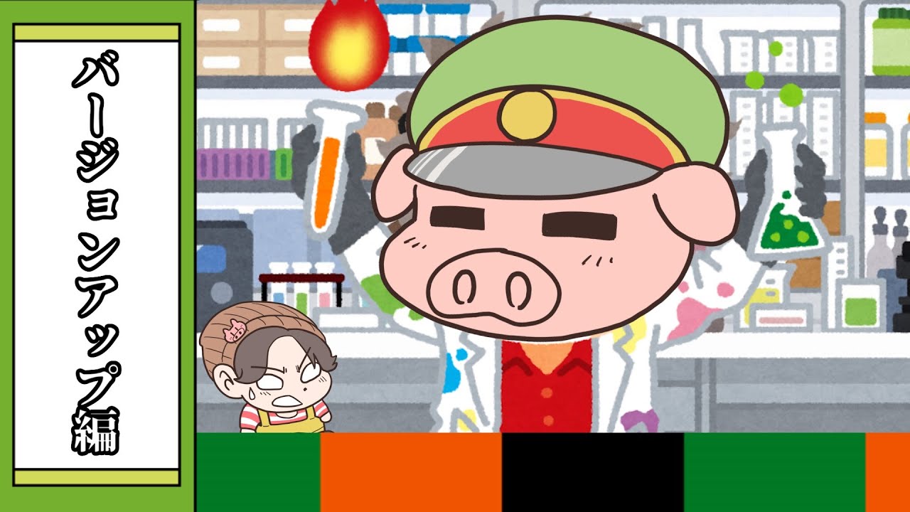 【大喜利】しょーてんもバージョンアップしたいです【我々式】