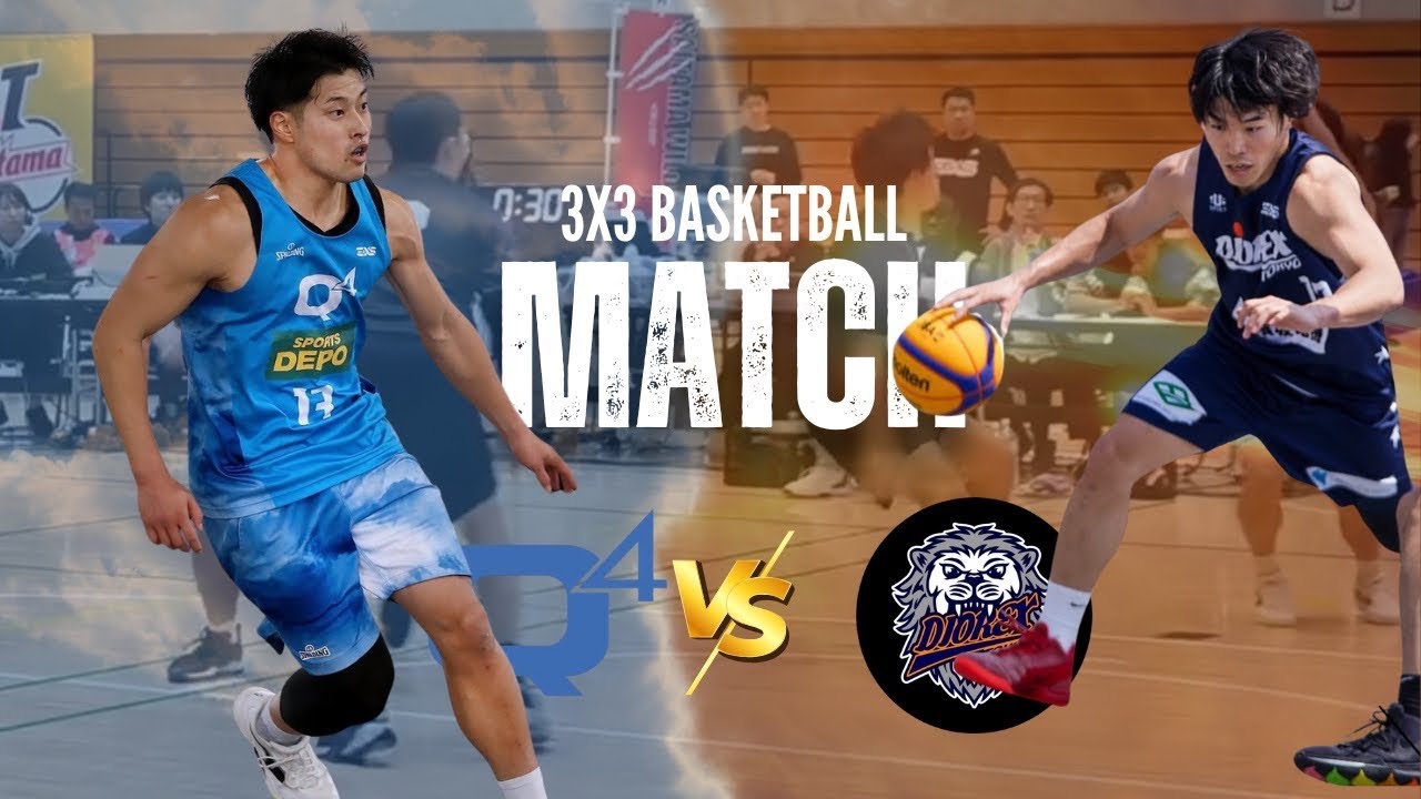 【3x3】ずっと戦った仲間と今期最後の試合。勝利で終われるか
