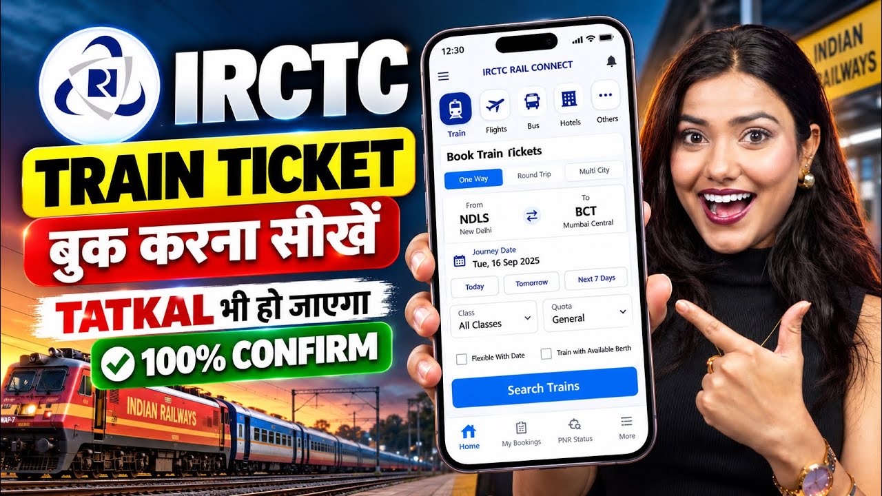 IRCTC Se Ticket Kaise Book Kare | How To Book Train Tickets Online In India | Train Ticket Booking