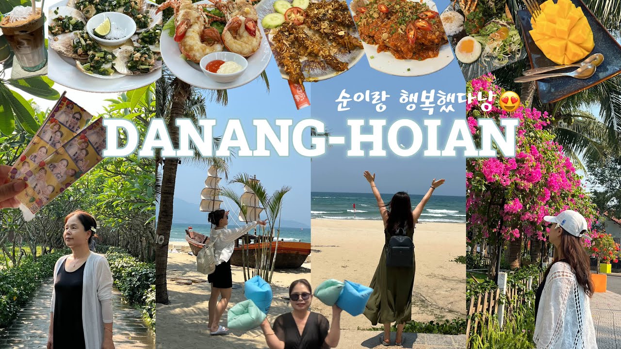 엄마랑 다낭여행 vlog 2ㅣ엄마 만족도 2000% 호이안 호캉스😎 음반미, 아리스파, 실크센스리조트, 톰도, 라플라주, 랍스터, 탄팟