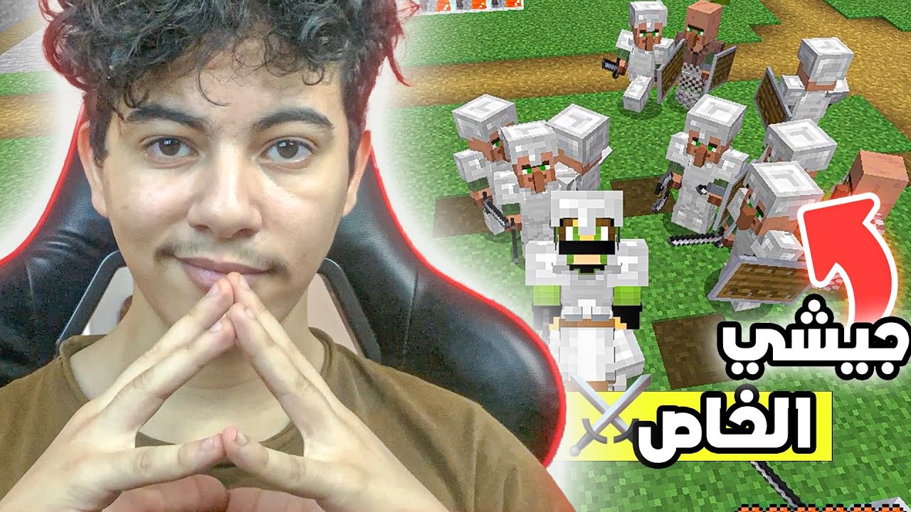 Minecraft normal #4 / تكوين الجيش و أول حرب 🗡🔥