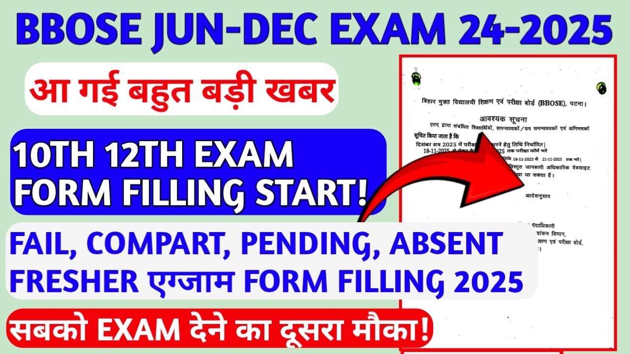 BBOSE DEC EXAM FORM FILLING 2025🔥🔥- 10TH 12TH CLASS PENDING FAIL COMPART OTHER EXAM FORM FILLING 25