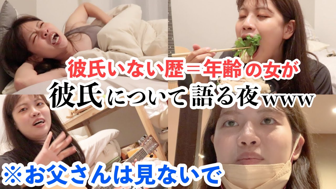 【男子禁制‼️】経験ない女が彼氏とのスキンシップについて語った悲惨な休日の夜wwww