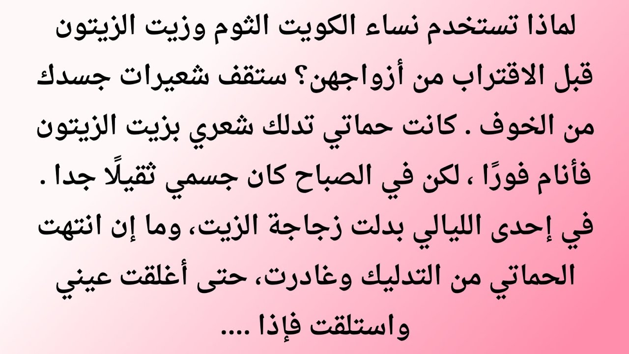 حبستني حماتي، سرقت جهازي، واتهمتني بالخيانة | قصة حقيقية