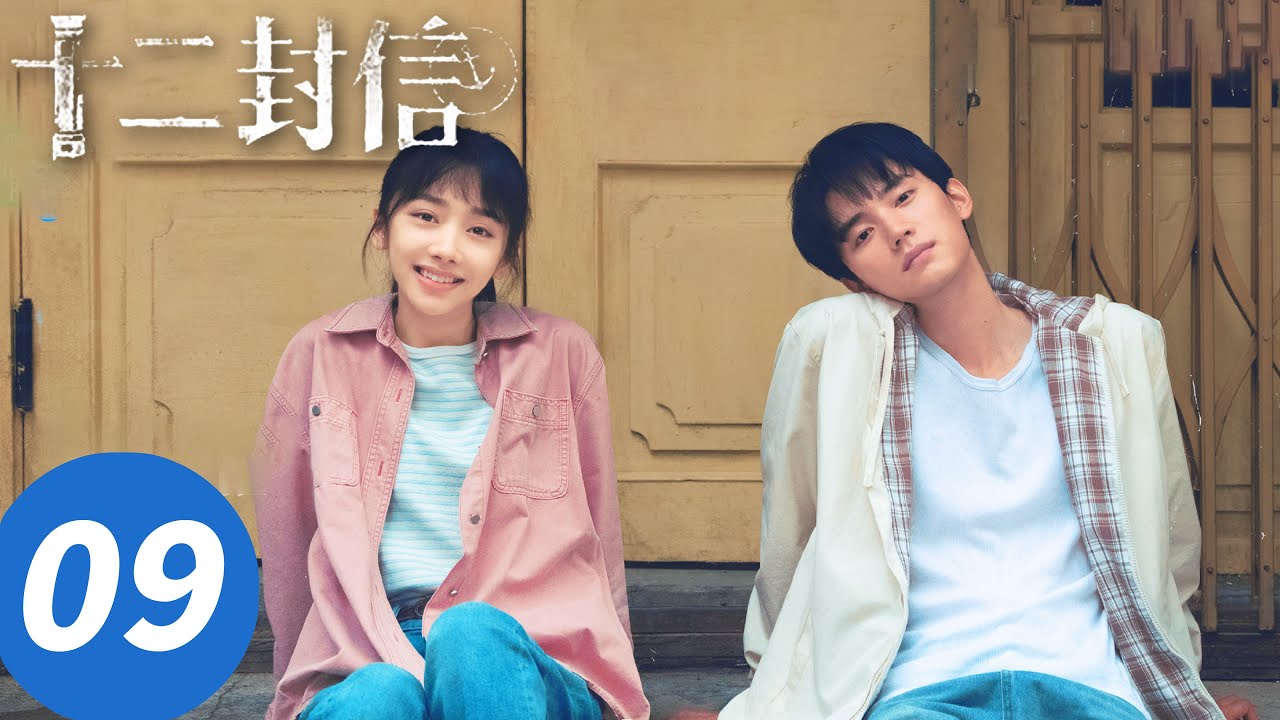 ENG SUB【十二封信 Twelve Letters】EP09 寻棠再次受到小混混威胁（周翊然，王影璐）