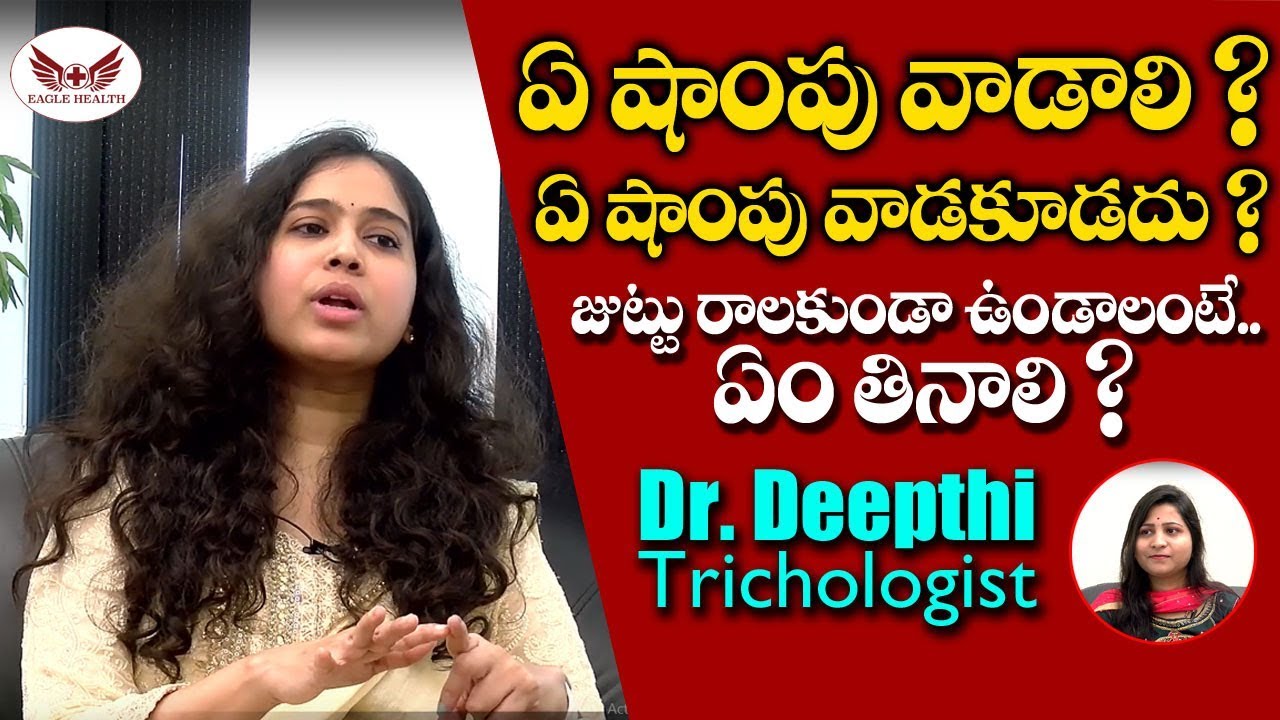జుట్టు రాలకుండా ఉండాలంటే ఎలాంటి ఆహరం తినాలి | 5 Foods to avoid hair fall | Eagle Health