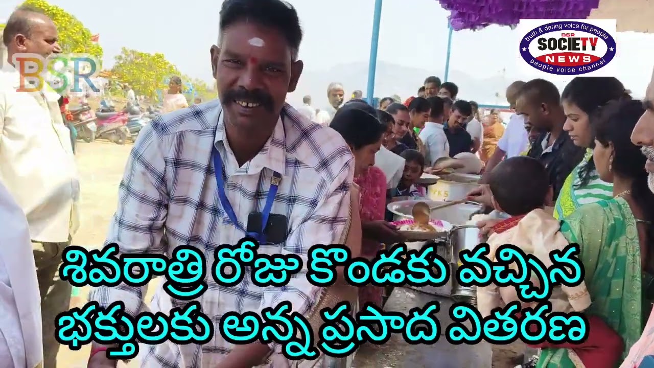 అంగళ్ళు మల్లయ్య కొండ పై వెలసిన శ్రీ భ్రమరాంబ సమేత  మల్లేశ్వర స్వామి శివరాత్రి వేడుకలు 