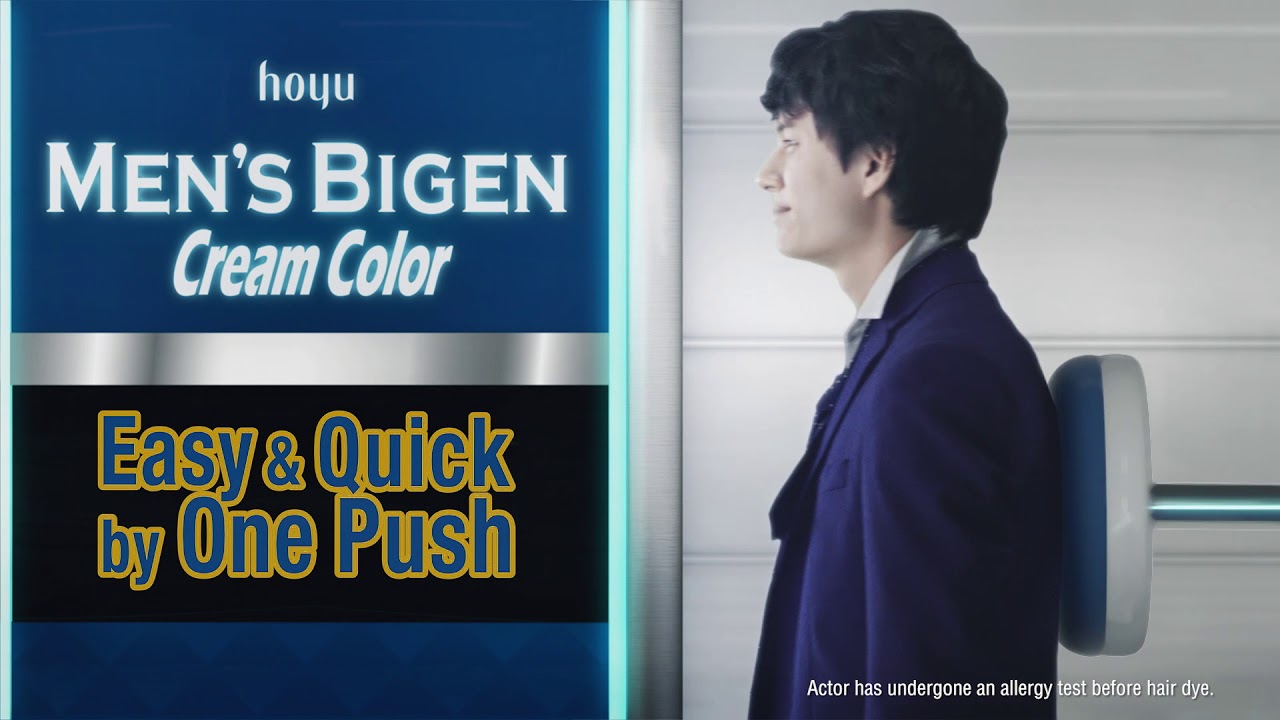 Hoyu 2017 - Men's Bigen
