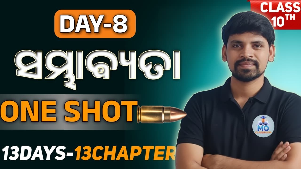 class 10th SAMBHABYATA oneshot 🔥10th class board exam | 10th class math chapter 4 probability