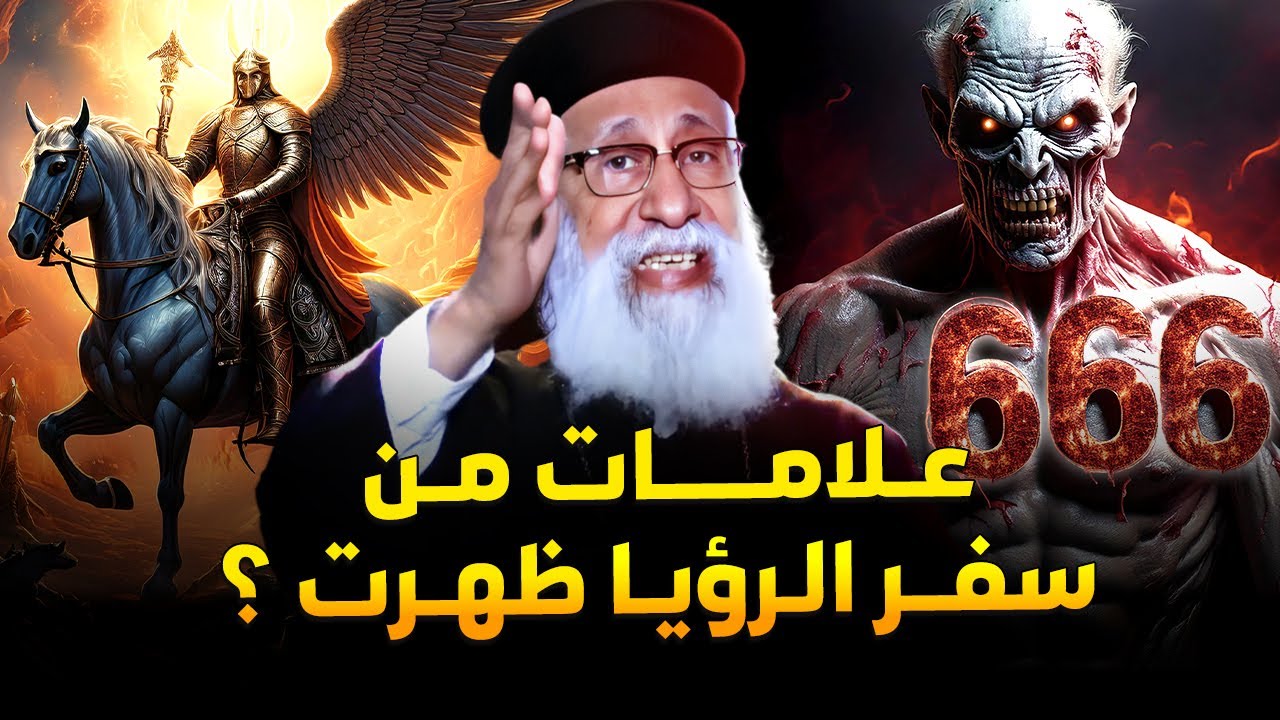 Появились знамения из Книги Откровения! 666 ⚠ Новая проповедь отца Иеремии Булоса