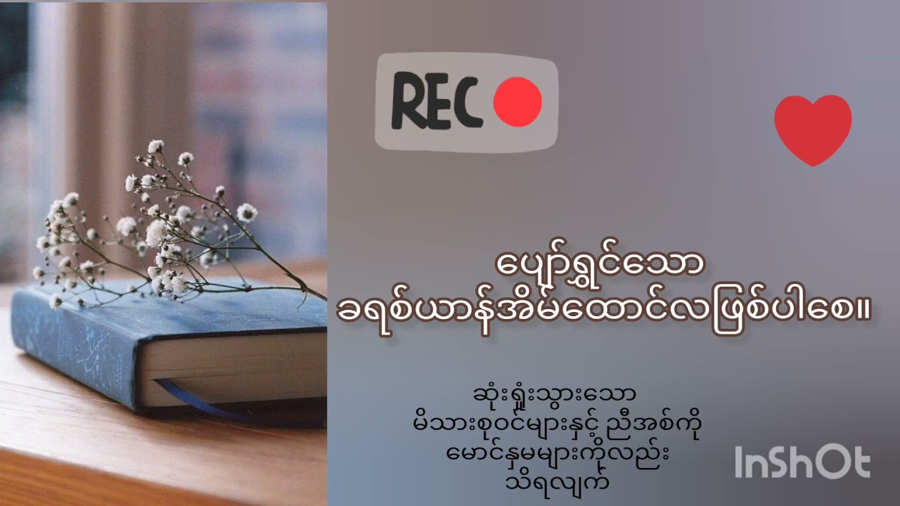 ခရစ်ယာန်အိမ်ထောင် ဆရာဆိုး