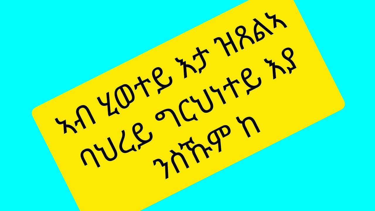 YONI RAYA ዮኒ ራያ is live!