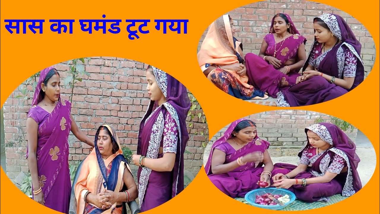 सास का घमंड चकनाचूर#motaki comedy 66# अवधी कॉमेडी वीडियो