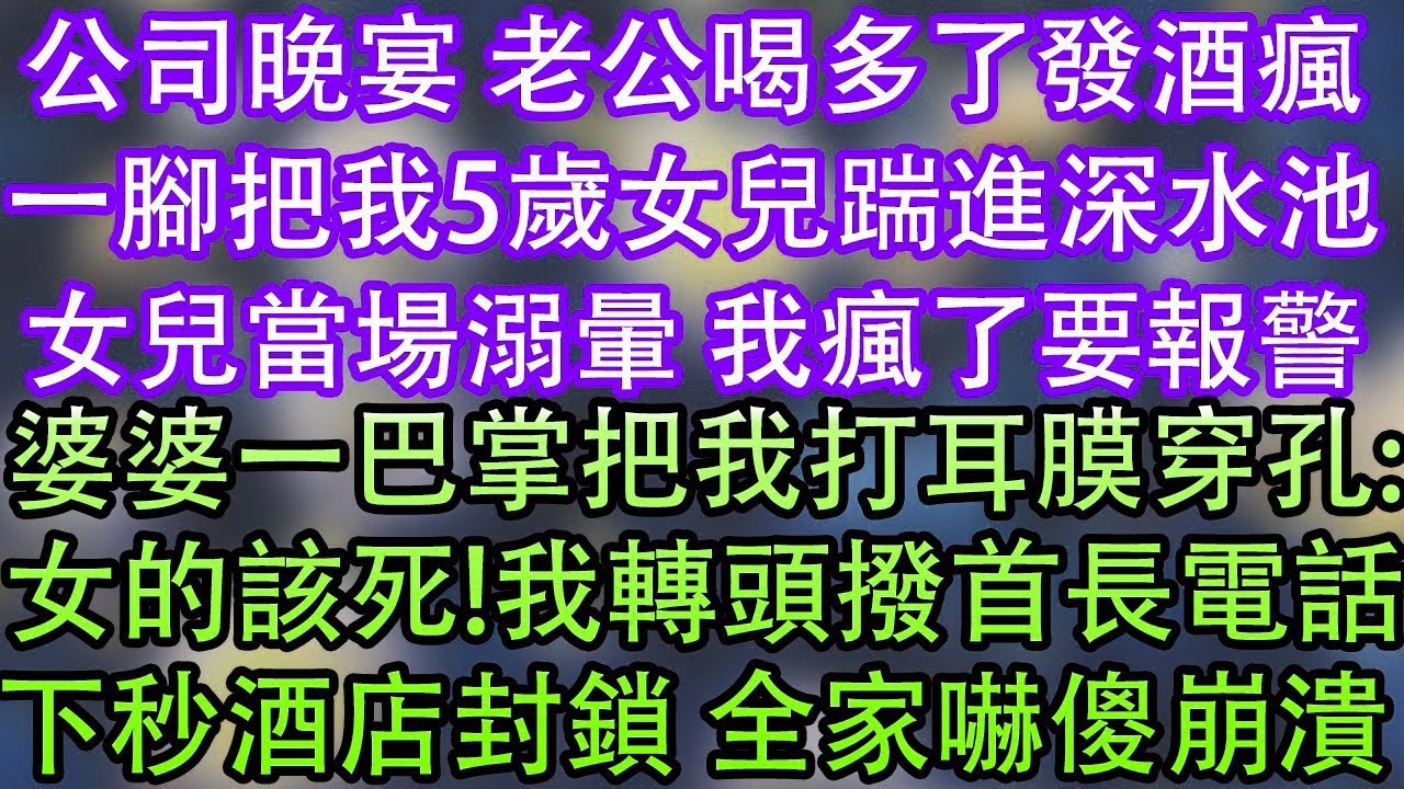 婚禮上 婆婆奪過麥克風 說：兒媳宣佈自願拿出85萬陪嫁給小姑子付首付房貸她全包！司儀滿臉尷尬問我