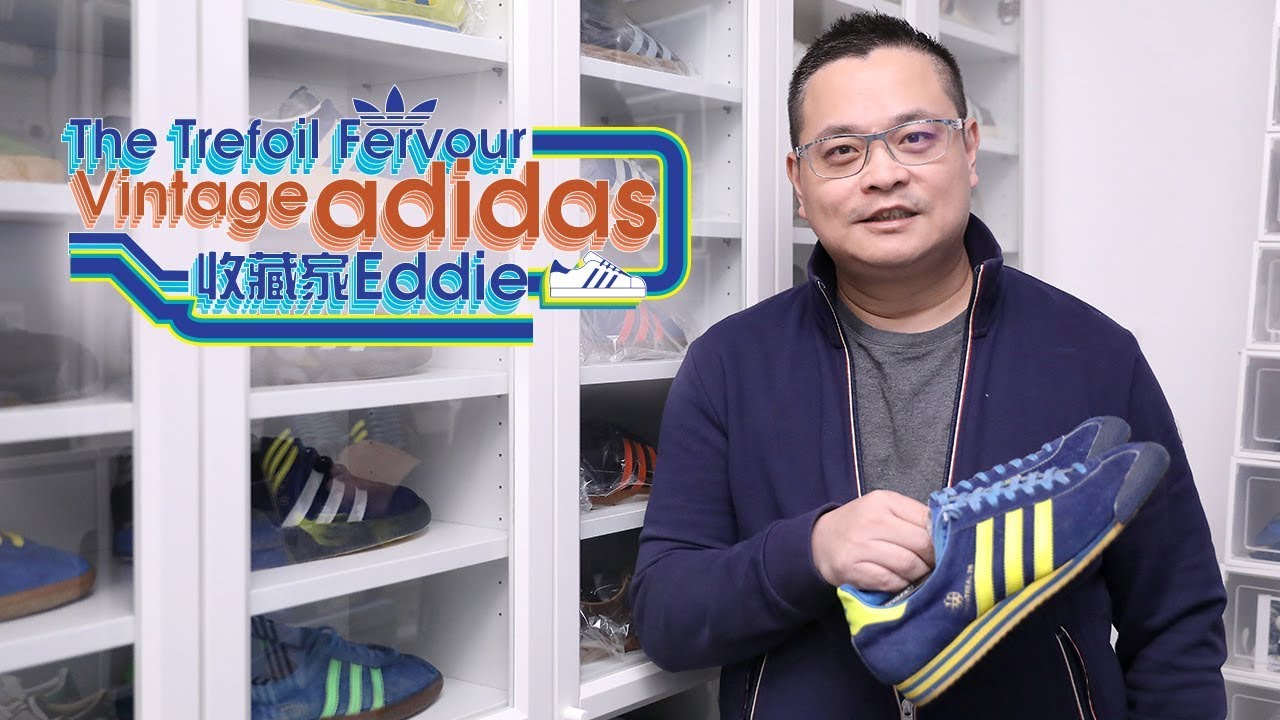 古董Adidas波鞋收藏&mdash;訪問本地隱世收藏家Eddie