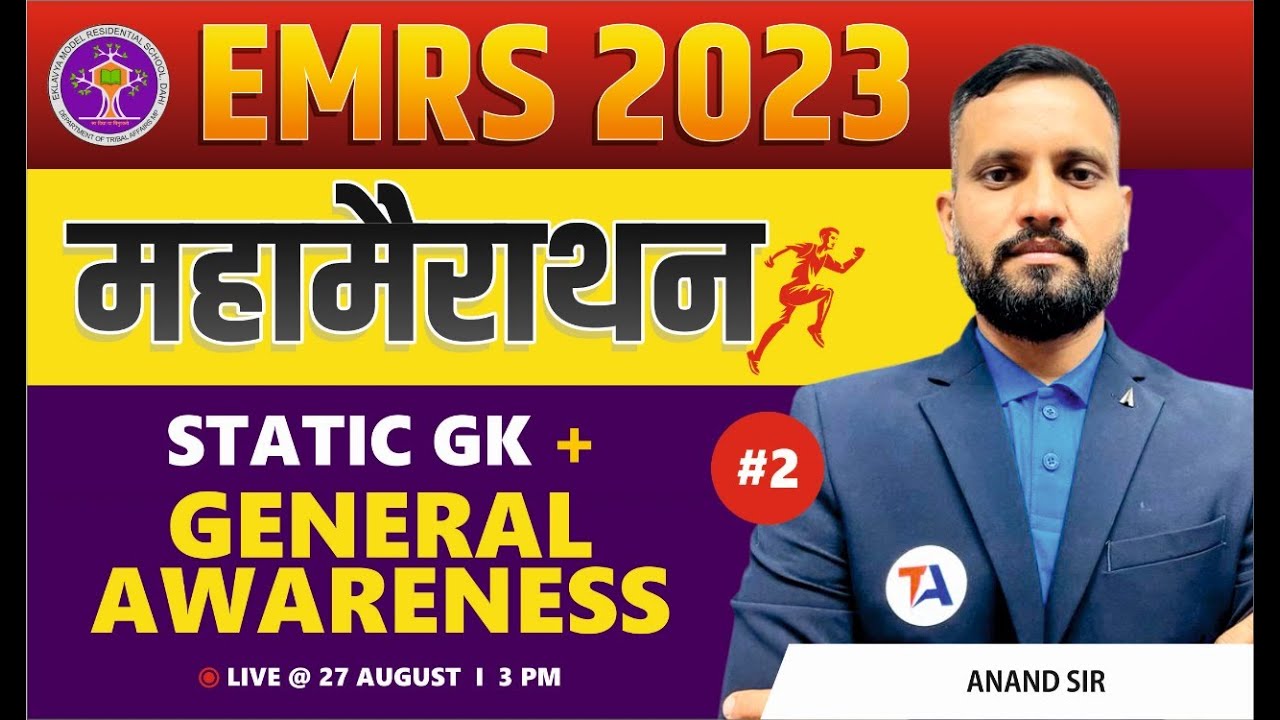 EMRS 2023 STATIC GK + GENERAL AWARENESS | महामैराथन | EMRS General Awareness | EMRS Static GK