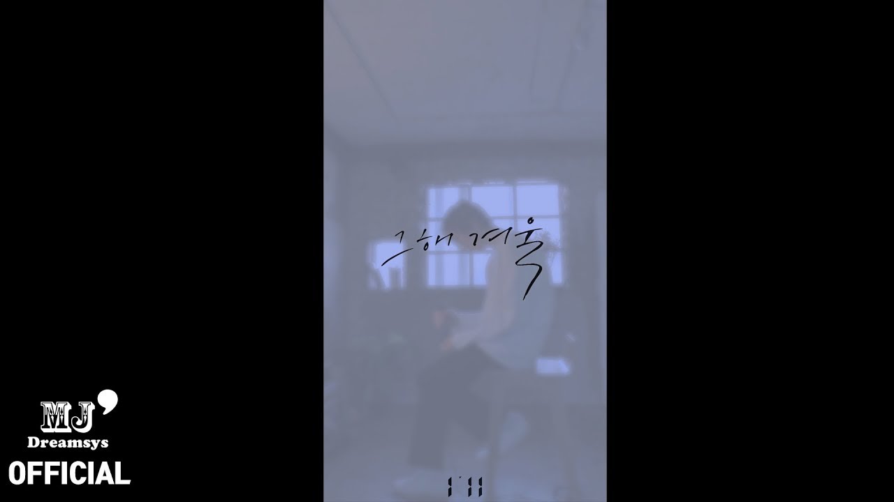 [LIVE CLIP] 그 해 겨울(Last Winter)