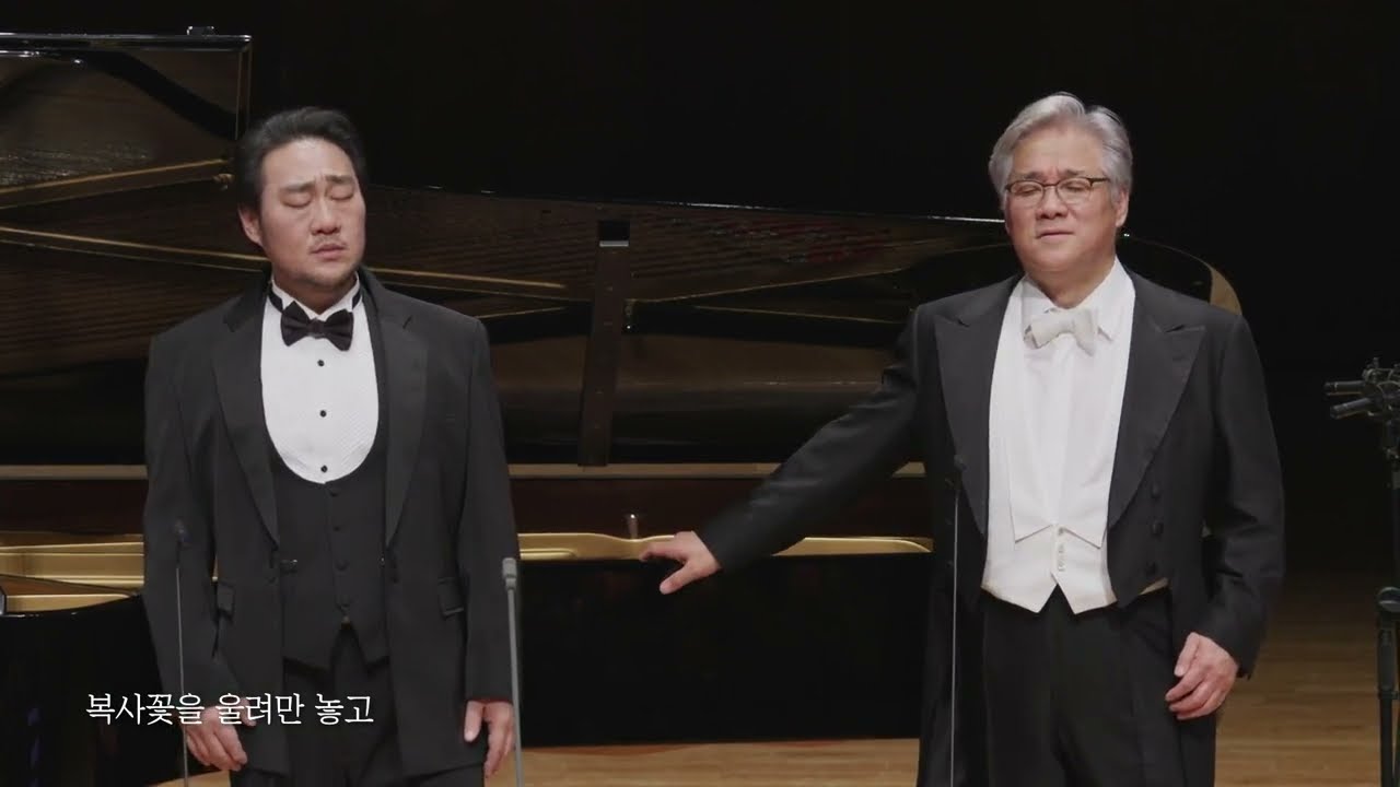 서풍부 (김춘 시, 이지현 곡) - Tenor  김우경 & Bass 연광철