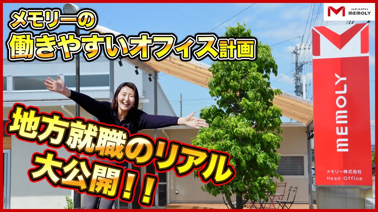 #007　Iターン就職ってどうなの？経験者が語る地方の魅力！！【新卒】【就活】