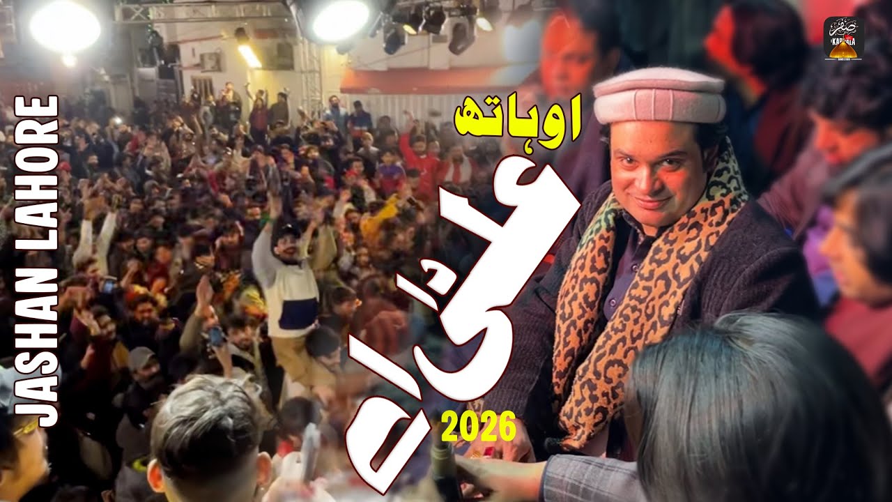 O Hath Ali(a.s)Da A | Lahore Jashan 2026 | Abid Meher Ali Khan | The Hamid Studio