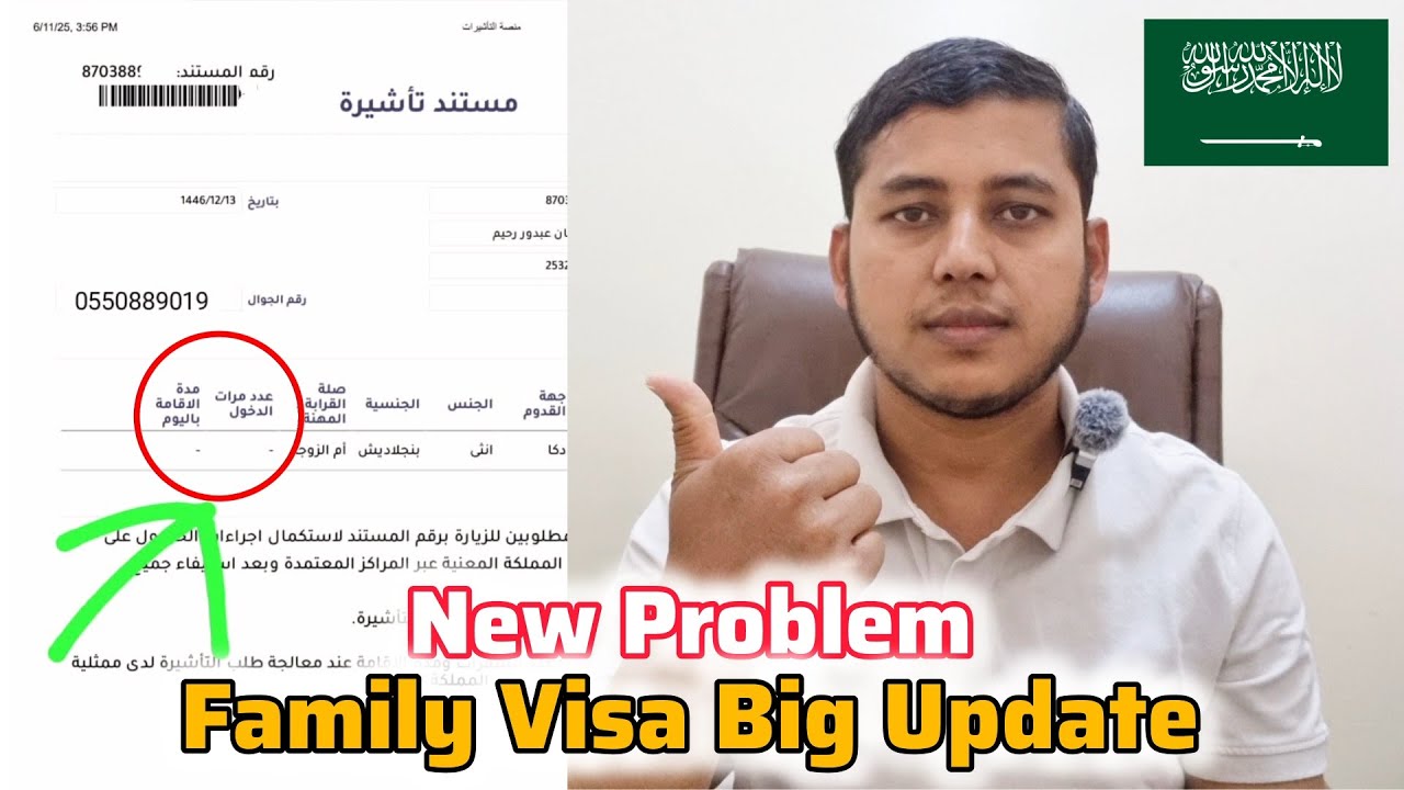Saudi Family Visa New Problem _ Saudi Family Visa Update