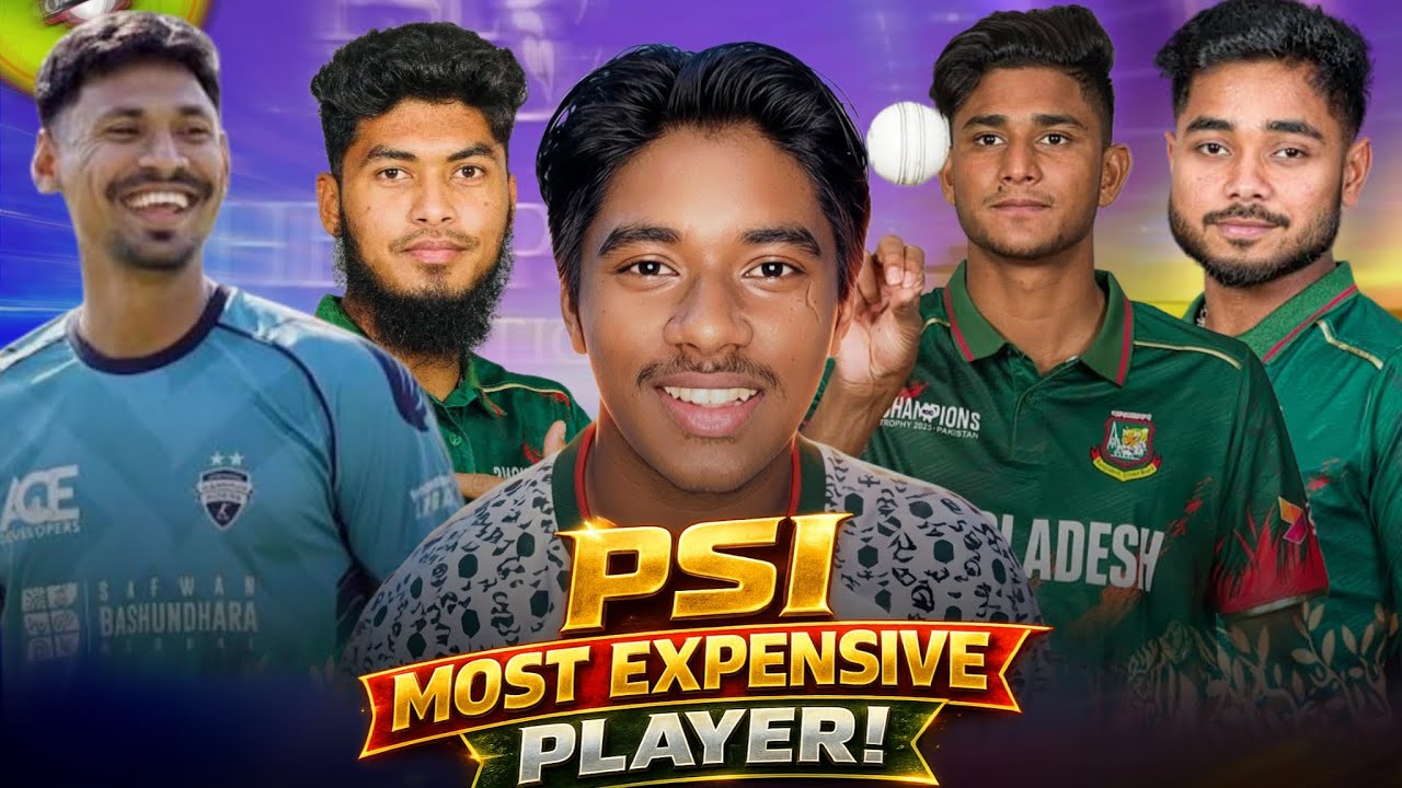 PSL 2026 নিলামে এই চারজনের মধ্যে কে পেল সর্বোচ্চ দাম? 🔥💰😱 #PSl  #MostExpensivePlayer #LILIPUTSISIR 