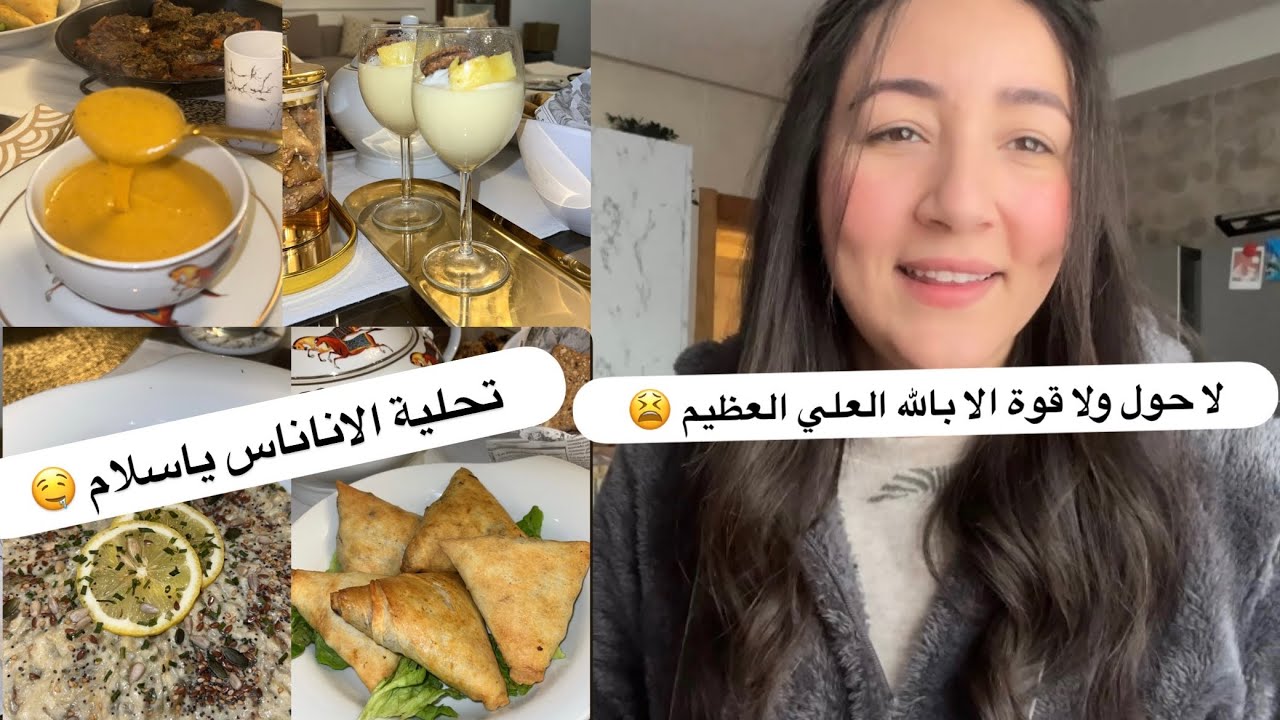 بغاو إخرجوني من داري!! اوا تهليت فراسي وجدت فطور ياسلام التحلية و الشربة 🤤
