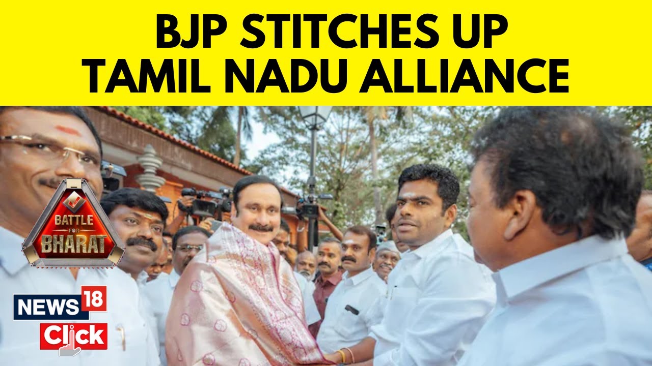 BJP Stitches Up Tamil Nadu Alliance, Gives 10 Seats To PMK Party | Lok Sabha 2024 Polls | N18V