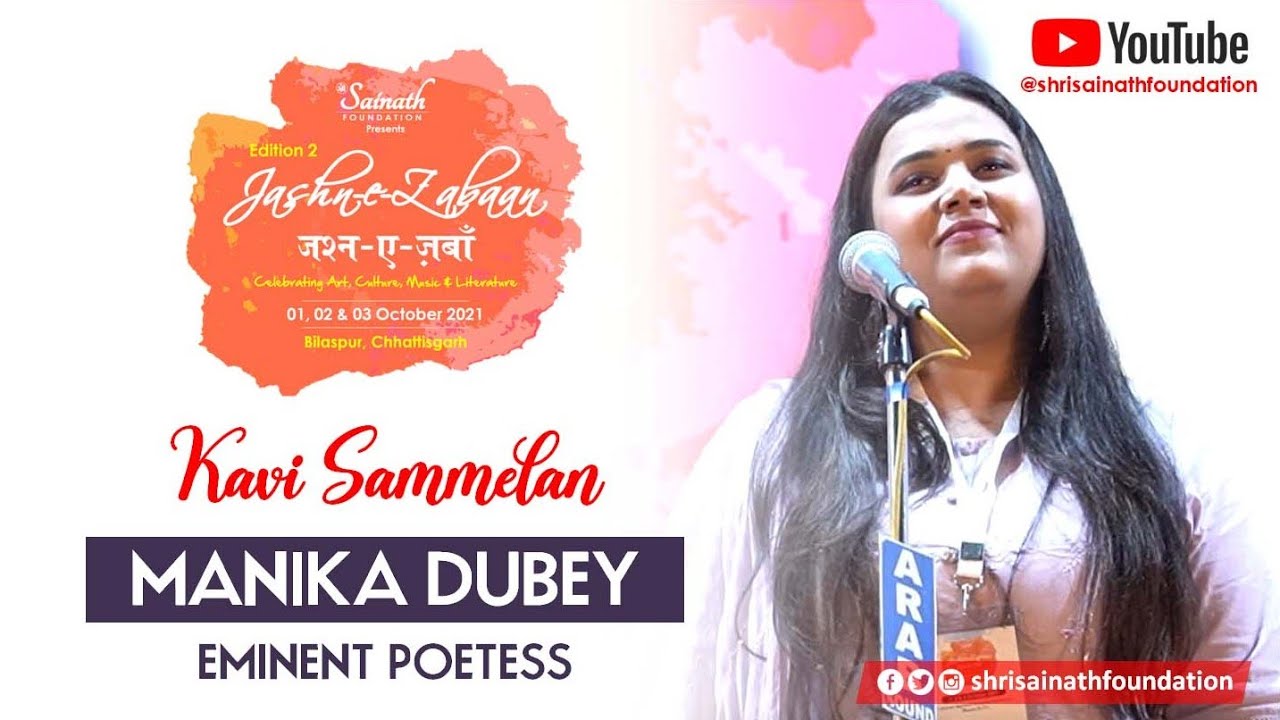 Manika Dubey | Akhil Bhartiya Kavi Sammelan | Jashn e Zabaan | Edition 2 | Bilaspur | CG