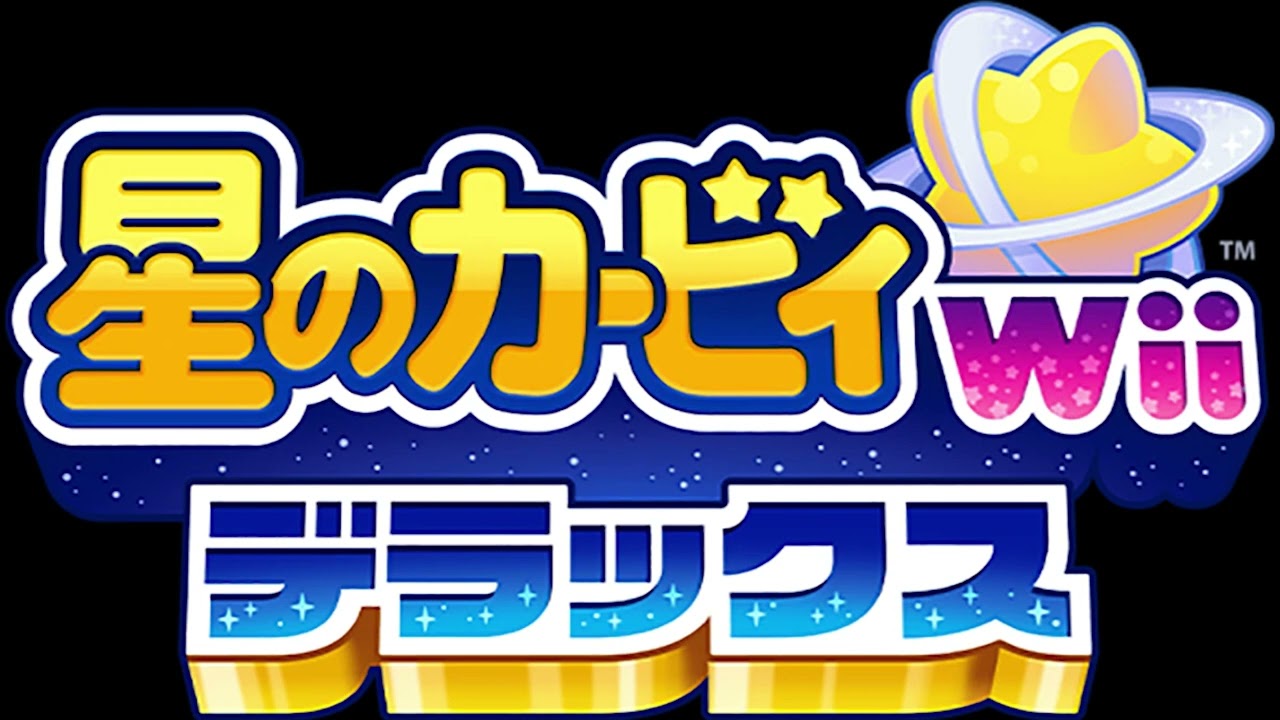 白熱！ボスバトル【30分耐久】星のカービィWiiデラックス
