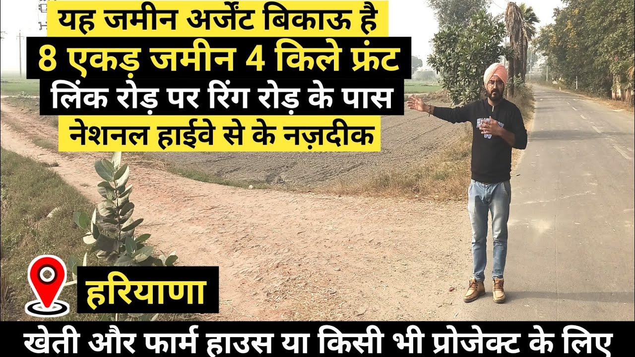 खेती की जमीन बिकाऊ हरियाणा में land in haryana #karnal #haryana #agriculture #realestate #property