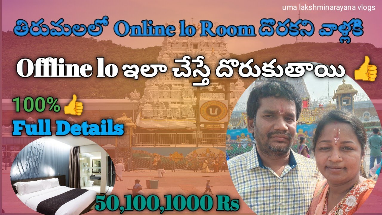 Tirumala Rooms Booking 2026 |TTD Ofline Accomidation Full Process in Telugu