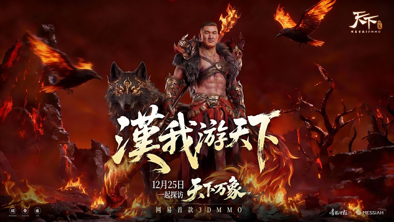 🔴【漢我遊天下】跟阿館走進廣州 ｜網易看天下萬象｜憑什麽拿世界紀錄