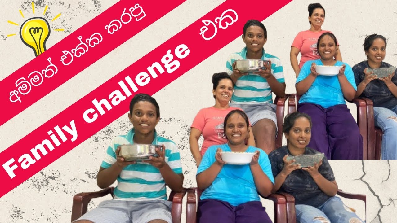 අන්තිම හරිය තවත් රසවත් | අම්මත් එක්ක කරපු Game එක 😂 #familygames #questionanswer 