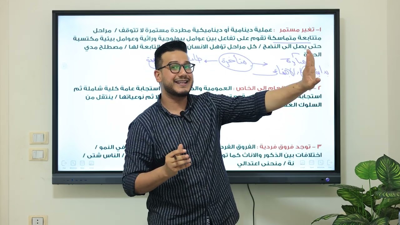 #ثانوية_عامة  شرح قوانين ومبادئ النمو سؤال ف الامتحان |#سمكري_العقول
