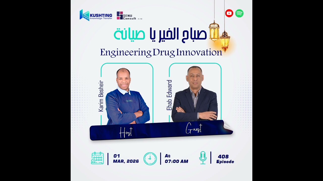 الحلقة 408 || Engineering Drug Innovation