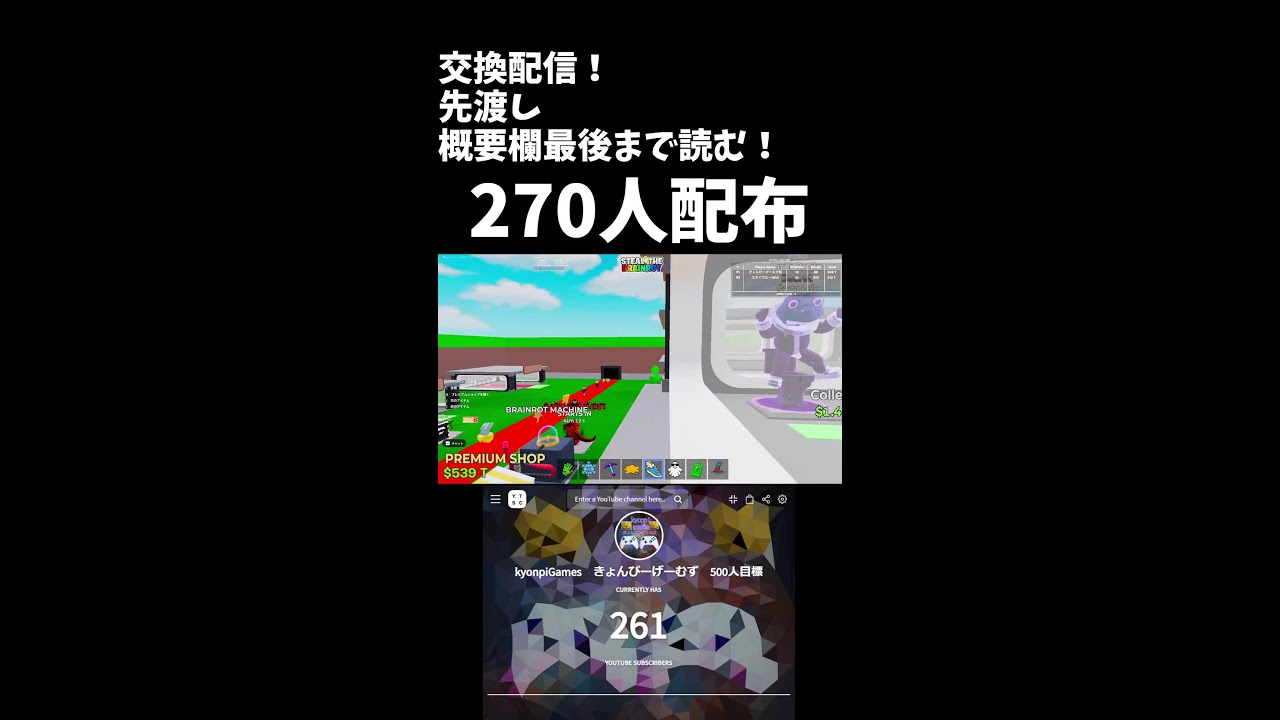 ゴーアップフォーブレインロット＆スティールザブレインロット交換配信[交換と管理者]