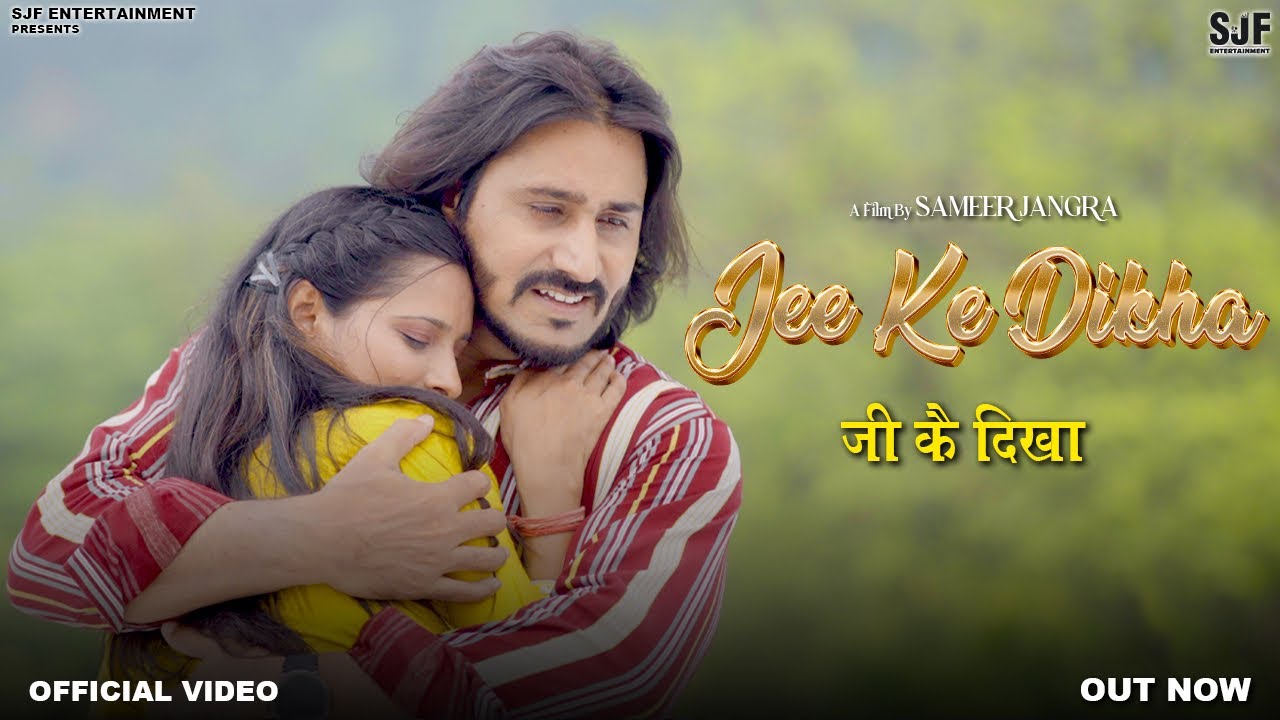 JEE KE DIKHA (Official Video)  Sameer Jangra | Nayara Thakur | 