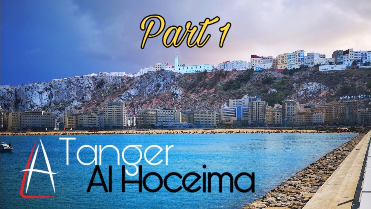 الطريق الرابطة بين طنجة والحسيمة عبر الطريق الساحلية - الجزء 1